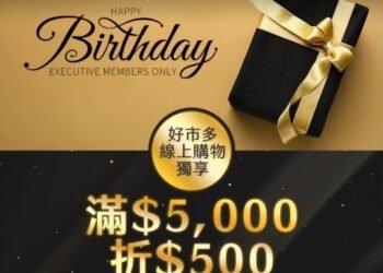 好市多生日禮藏很深 黑鑽會員滿額現折500元 網驚呼太晚知道 6 好市多生日禮藏很深 黑鑽會員滿額現折500元 網驚呼太晚知道