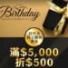 好市多生日禮藏很深 黑鑽會員滿額現折500元 網驚呼太晚知道 13 好市多生日禮藏很深 黑鑽會員滿額現折500元 網驚呼太晚知道