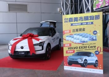 嘉義市購物節買氣沸騰!「週霸王」狂刷96萬 頭獎Volvo純電車等你抽 11 嘉義市購物節買氣沸騰!「週霸王」狂刷96萬 頭獎Volvo純電車等你抽
