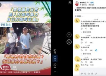 網軍反串政治操作?徐欣瑩辦公室提醒:勿被特定訊息引導 9 網軍反串政治操作?徐欣瑩辦公室提醒:勿被特定訊息引導