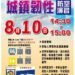 嘉市8/10防空演習　首納手機網路降速訓練　民眾有重要事提前處理