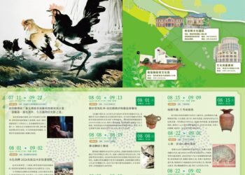 投縣府文化局8月推出一系列豐富多元的藝文活動　邀請民眾共同感受夏日藝文的文化魅力