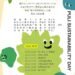 埔里永續環境日7月18日登場 從蔬食市集到綠行動 一起實踐友善生活 10 埔里永續環境日7月18日登場 從蔬食市集到綠行動 一起實踐友善生活