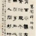 「南投書法季-南投縣書法學會115年會員聯展系列活動」7月25日在玉山展覽室登場