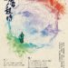 2026精緻客家大戲《銅鑼響起時》8月8日南投登場 7月25日起免費索票 11 2026精緻客家大戲《銅鑼響起時》8月8日南投登場 7月25日起免費索票