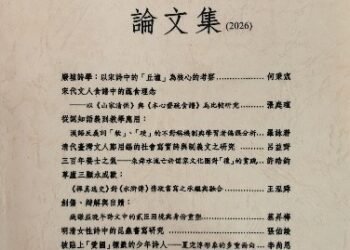 「2026國立暨南國際大學　中國語文學系畢業製作展覽」
