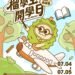 高雄榴槤市集7/4、5盛大登場 　 94家品牌齊聚愛河 　打造夏日感官盛宴