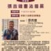 都蘭文創園區邀請展 《張吉雄書法個展》登場 筆墨傳承書藝之美 11 都蘭文創園區邀請展 《張吉雄書法個展》登場 筆墨傳承書藝之美