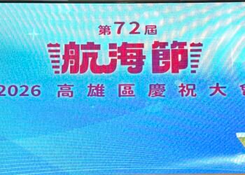 第72 屆航海節高雄區慶祝大會　表揚模範航港優秀從業人員