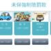高雄市區監理所提醒 「有保強制險」你我都安心 9 高雄市區監理所提醒 「有保強制險」你我都安心