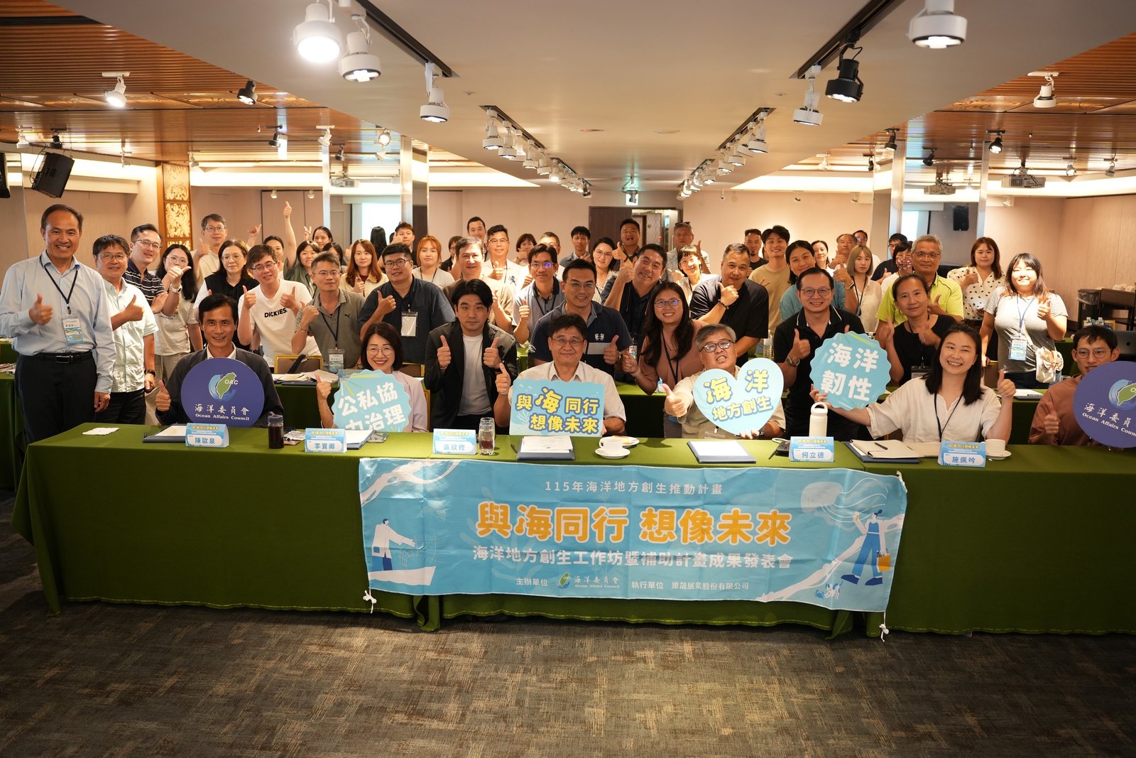 聚焦地方創新與海岸永續　海委會串聯全國產官學與創生團隊　共築海洋創生夥伴關係關係