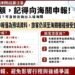 旅客攜帶現鈔貴重物品出入國境 線上預報後仍須海關查驗始完成申報 16 旅客攜帶現鈔貴重物品出入國境 線上預報後仍須海關查驗始完成申報