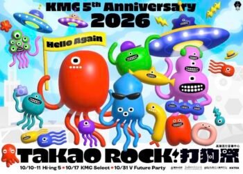 千呼萬喚　高流五週年擴大舉辦Takao Rock打狗祭　打造多元音樂宇宙十月登場！