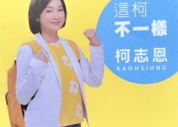 民進黨再爆綠能弊案　柯志恩痛批：不清廉、不勤政、更不愛鄉土