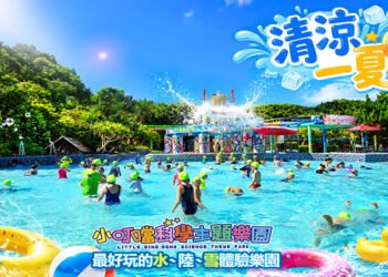 2026小叮噹糖果樂園、水雪雙樂園、露營大會師三大亮點 玩樂園週週抽豪禮