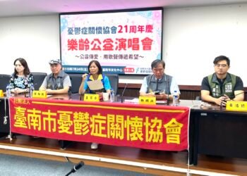 創會21年慶典 臺南市憂鬱症關懷協會7/24舉辦「免費公益演唱會」
