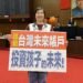 臺灣兒少成長及未來帳戶條例三讀通過 徐欣瑩:孩子的成長國家一起扛 8 臺灣兒少成長及未來帳戶條例三讀通過 徐欣瑩:孩子的成長國家一起扛