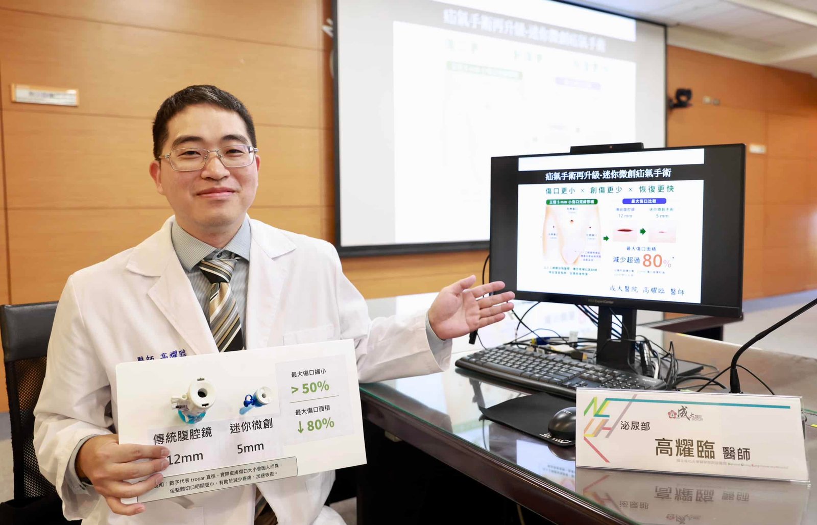男子罹患右側腹股溝疝氣 迷你微創疝氣手術改善 1 S__71680005_0