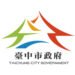 【持續更新】巴威颱風來襲 台中市公共措施與場館營運異動資訊 13 【持續更新】巴威颱風來襲 台中市公共措施與場館營運異動資訊