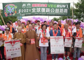 佛光山金光明寺VEGRUN全球復蔬公益路跑　捐贈700包白米助弱勢家庭