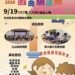 玉山民族樂團「2026戲曲驍國樂」音樂會 9/19魚池鄉登場 11 玉山民族樂團「2026戲曲驍國樂」音樂會 9/19魚池鄉登場