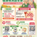 「祖孫傳愛享健康」65至70歲台南市民完成ICOPE檢測,登錄送200元禮券 16 「祖孫傳愛享健康」65至70歲台南市民完成ICOPE檢測,登錄送200元禮券