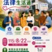 中市府推「新住民法律生活通」即日起開放報名 結合法律、防詐、反賄選與多元文化交流 11 中市府推「新住民法律生活通」即日起開放報名 結合法律、防詐、反賄選與多元文化交流