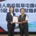 許縣長出席草屯老人會理事長就職典禮　頒發當選證書