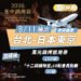 中央認證鍋物名店齊聚台中鍋烤節 人氣票選倒數5天、天天投票抽大獎 10 中央認證鍋物名店齊聚台中鍋烤節 人氣票選倒數5天、天天投票抽大獎