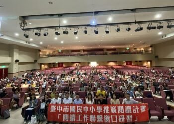 建構閱讀學習網絡 中市辦理閱讀工作聯繫窗口研習 6 建構閱讀學習網絡 中市辦理閱讀工作聯繫窗口研習