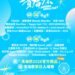 「2026濱海搖滾音樂祭」盛大登場　金曲卡司TRASH、麋先生帶你嗨翻台中港