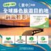再創全台先例! 台中獲全球綠色旅遊目的地「銅級標章」 接軌國際永續觀光 11 再創全台先例! 台中獲全球綠色旅遊目的地「銅級標章」 接軌國際永續觀光