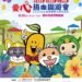 熱血傳愛! 愛心捐血園遊會8/20登場 中市地政局邀民眾一同挽袖助人傳遞愛 11 熱血傳愛! 愛心捐血園遊會8/20登場 中市地政局邀民眾一同挽袖助人傳遞愛