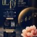 表揚台中客家之光! 頒獎音樂會9/12榮耀登場 明起開放索票 9 表揚台中客家之光! 頒獎音樂會9/12榮耀登場 明起開放索票