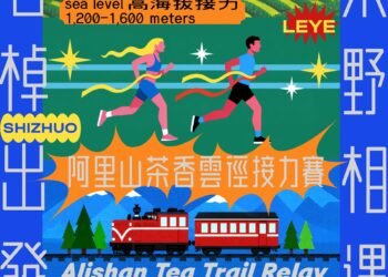 新增全程個人組、推出線上虛擬賽　「阿里山茶香雲徑接力賽」擴大參與
