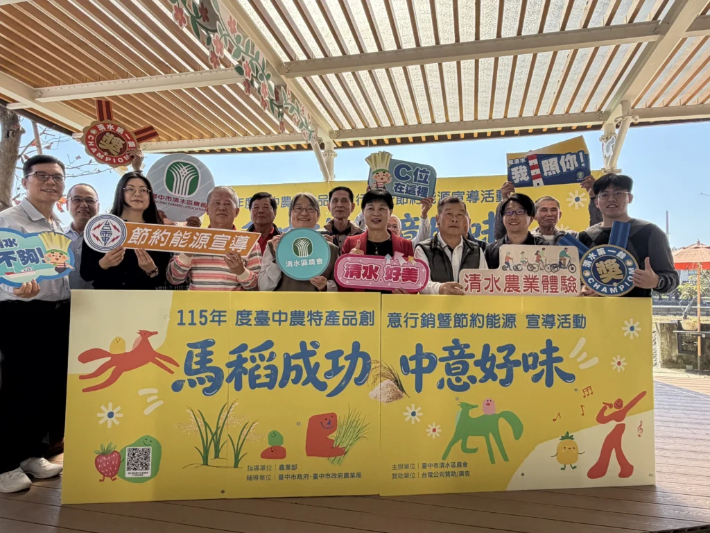 台中農特產品創意行銷　清水農會休閒園區登場