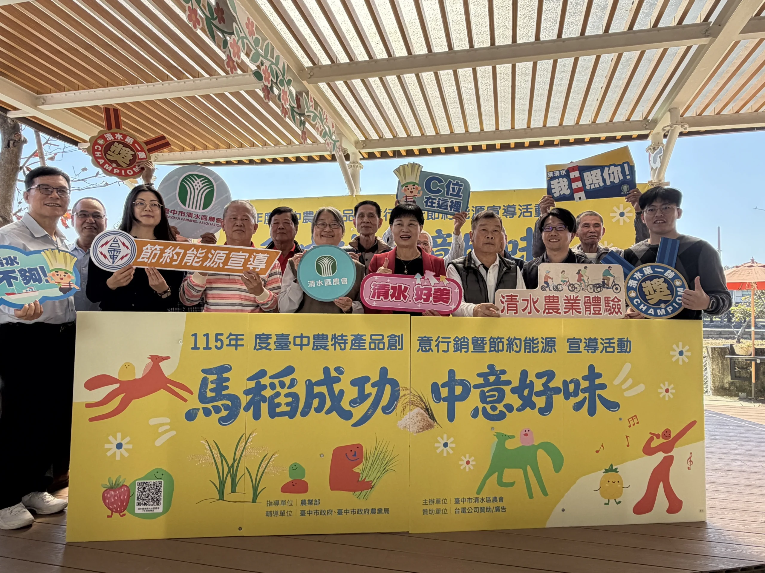 台中農特產品創意行銷　清水農會休閒園區登場