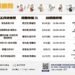 體驗職人技藝！中市「職人傳承新秀」工作坊、講座開放報名