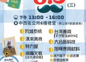 框住父愛 顧健康拚就業　台南就業中心父親節徵才暖心登場