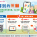 一張地圖 串起南投的溫暖照護網 8 一張地圖 串起南投的溫暖照護網