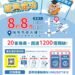 智慧科技低碳徵才！中市山線聯合徵才8/8豐原登場　最高月薪96K
