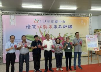 115年度台中市優質紅龍果評鑑結果揭曉 外埔區農友徐健勝勇奪冠軍! 7 115年度台中市優質紅龍果評鑑結果揭曉 外埔區農友徐健勝勇奪冠軍!