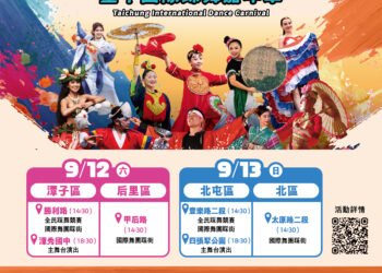 國際舞藝匯聚台中　2026台中國際踩舞嘉年華打造城市文化舞台