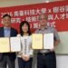 南臺科技大學攜手樹谷園區簽署產學MOU 宣示技術落地與人才共育