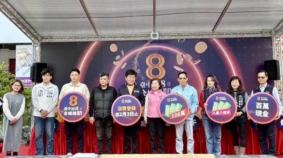 幫老婆買衣服中大獎！ 台中「Hi8」一中街商圈抽出10名8萬8千元得主