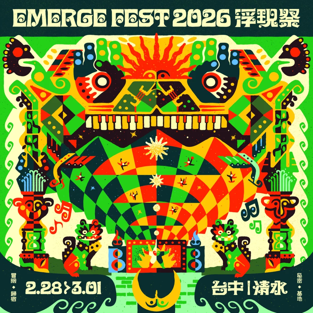 卡司破百組！2026浮現祭擴大舉辦2月底清水熱力開唱