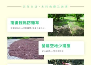木料循環零廢棄　中市環保局廢木料銀行歡迎市民踴躍領用