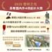 雲林縣環保局新辦公廳舍周邊空品淨化區景觀工程　榮獲國內外四項設計大獎肯定