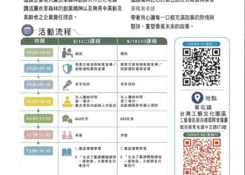 求職轉業看過來 名人引路就業啟航職涯講座活動報名開始 3 求職轉業看過來 名人引路就業啟航職涯講座活動報名開始