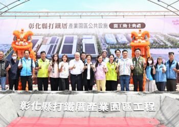 打鐵厝(北側)產業園區公共設施開工動土